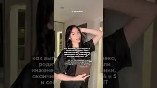 тгк: мюсли Анты 🤍 #жиза #студенты