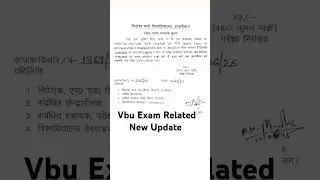 Vbu Exam Related New Update Today #vbu_hazaribagh #exam