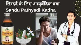 Sandu Pathyadi Kadha || Effective Medicine for Headache