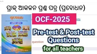 OCF-25 Pre-test & Post-test Questions for all teachers (Prabodhana) 