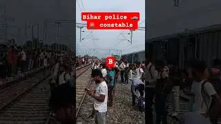 Bihar police 🚨🚓 exam centre