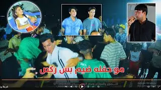 اليوسفيه واسط خلصوها بس ركص .. حنة محمد علي العايدي .. الفنان علي المسعودي