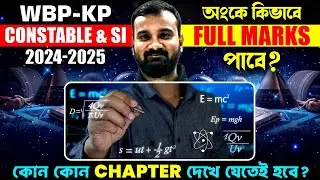 WBP & KP Constable & SI 2024-25 Maths Strategy | Full Marks Plan, Must-Do Chapters | WBP & KP