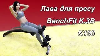Лава для пресу InterFit К.3В BenchFit K103