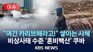 [이슈] 