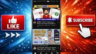 YouTube Watch Time Kaise Badhaye 2026 | 4000 Hours Fast | YouTube Growth Tips | Watch Time Boost