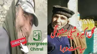 Gul akbar new video /new dialouge/gul akbar singing old chitrali song