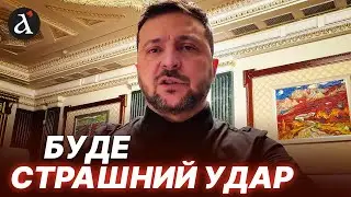 ⚡ЗЕЛЕНСЬКИЙ ЕКСТРЕНО ЗАЯВИВ! Росія давно це готувала