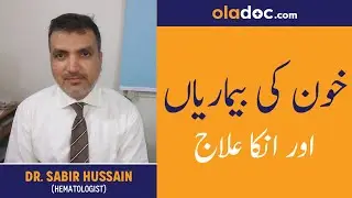 How Are Blood Disorders Treated In Urdu/Hindi | Blood Disorders | Blood Issues | Blood Transfusion