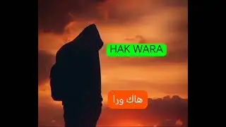هاك ورا HAK WARA