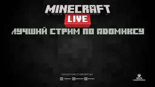 Смотрим Minecraft Live 2023