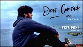 YETU PONE COVER SONG || DEAR COMRADE || BULLI