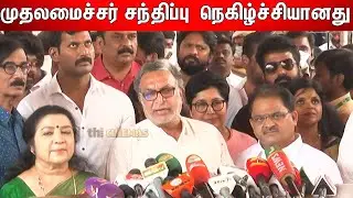 Vishal, Nassar, karthi Met CM | Nadigar Sangam | Nadigar Sangam Election Victory | Pandavar Ani