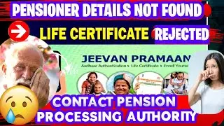 Pensioner Details Not Found l Life Certificate Rejected lContact Pension  Authority #lifecertificate