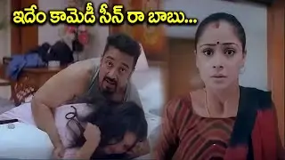 ఈ సీన్ చూస్తే నవ్వు ఆపుకోలేరు... | Kamal Haasan, Simran Best Comedy Scene | Panchatanthiram | iDream