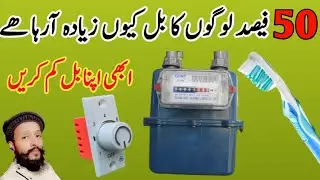 how to stop gas meter reading /Gas ka bill kam karne ka tarika / Gas Compressor Repair/Gas bill tips