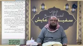 بيان باب: في ثواب قراءة القرآن، كتاب: الصلاة/ كتاب السنن: لأبي داود، للشيخ سفيان عايش.