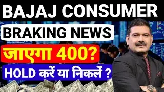 BAJAJ CONSUMER SHARE LATEST NEWS TODAY, BAJAJ CONSUMER SHARE LATEST NEWS,BAJAJ CONSUMER SHARE TARGET