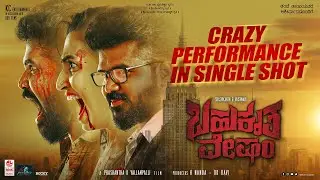 Single Shot Scene - Bahukrita Vesham | Shashikanth, Vaishnavi | Prashantha K Yallampalli | Vyshak V