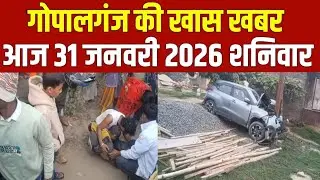 Special news of Gopalganj. Today 31 January 2026 | Gopalganj | News | Gopalganj | News | News | Public Times