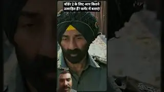 Sunny Deol Back as Tara Singh? No, Major Kuldeep Singh! #border2#army #indianarmy #viral #bollywood