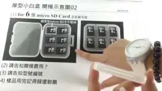 Memorypack micro sd mini cases jewel boxes Goods produced Precautions(www.memorypack.com.tw)