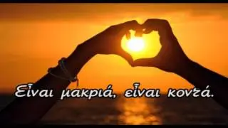 Enrico Macias - Il est comme le soleil - Hellenic subs