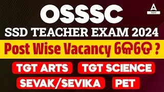 SSD Teacher Recruitment 2024 Odisha | Complete Post-Wise&nbsp;Vacancy&nbsp;Details