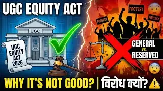 General Category खत्म? 😱 UGC Equity Act 2026 की काली सच्चाई! | Why Students are Angry?