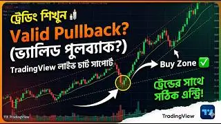 ফরেক্স ট্রেডিং Valid Pullback কিভাবে কাজ করে? | Forex Trading Bangla Complete Guide #TraderRubel