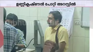 ദേവസ്വം ബോര്&zwj;ഡ് ഉദ്യോഗസ്ഥരും ഉണ്ണികൃഷ്ണന്&zwj; പോറ്റിയും തമ്മിലുള്ള ബന്ധം എന്താണ്?| Unnikrishnan Potti
