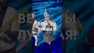 Сердючка в Аликанте &laquo;Надо правду принимать в лицо!&raquo; #вера #сердючка #лучшая #песня #концерт