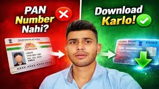 Pan Card Download Kaise Kare | How to Download Pan Card Online | Download e-Pan Card