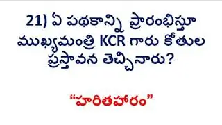 VRO Telangana Model Paper-1