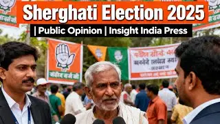 🗳️ Sherghati Vidhansabha Election 2025 | Public Opinion Ground Report 🎤