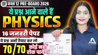 Class 12th Pre-Board Physics Paper😱 Physics 4 और 5 अंक के महत्वपूर्ण प्रश्न - उत्तर | UP बोर्ड 2026✅