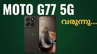 Moto G77 5g Coming | Spec Features Specification Price Camera Gaming Launch Date | Malayalam