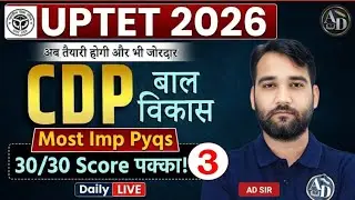 UPTET/SUPER TET 2026 | CDP CLASS | UPTET/SUPER TET CDP Paper 1 & 2 Questions BY AD SIR Sir