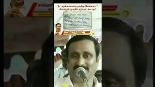 #banneet #dontwantneet #pmk #vadakuthuravichandranpmk #anbumaniramadoss #ramadass