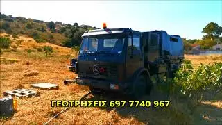ΓΕΩΤΡΗΣΕΙΣ ΠΑΙΑΝΙΑΣ – ΓΕΩΤΡΗΣΗ ΝΕΡΟΥ ΣΤΗΝ ΠΑΙΑΝΙΑ​