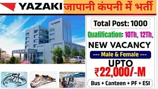 Japanese Manufacturing Company Job Info 2026 | 10th 12th ITI Diploma | Salary Details #job 