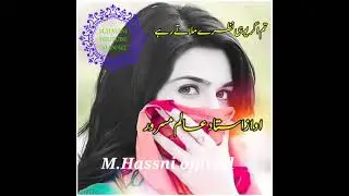 Tom agar uhe nazre melate rahe urdo song alim masroorتم اگر یوہی نظرے ملاتے رہے عالم مسرور اردو سونگ