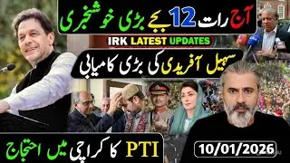 Raat 12 Baje Ki Bari Khabar: Suhail Afridi's Bold Move | Imran Khan Secret Meetings Revealed