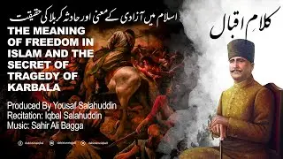 Dar Ma'ani Huriyat-e-Islamia Wa Sirr-e-Hadsa Karbala | Kalam-e-Iqbal | Rumuz-e-Bekhudi