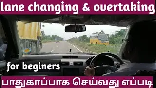 Highway lane changing in tamil @Braincars