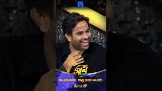 #Shorts - Cash Show - నేను మీ ఫ్యాన్ అండి -Anudeep Rocks.. Suma Shocks..- #Prince -22nd October 2022