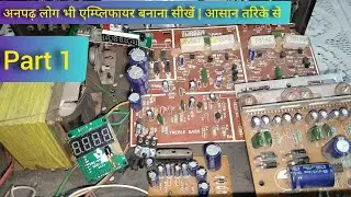 Amplifier full course (Part.1) Inderjeet Electronics