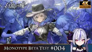 【Silver Palace】白銀の城「同一律テスト」 Monotype Beta Test # 004 Game Playthrough 4K