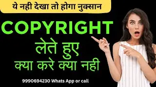 What They Don't Tell You About Copyright Registration in India