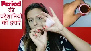 #FixYourPeriod | Introduction to Menstrual Cup || Neha Beauty Hub
